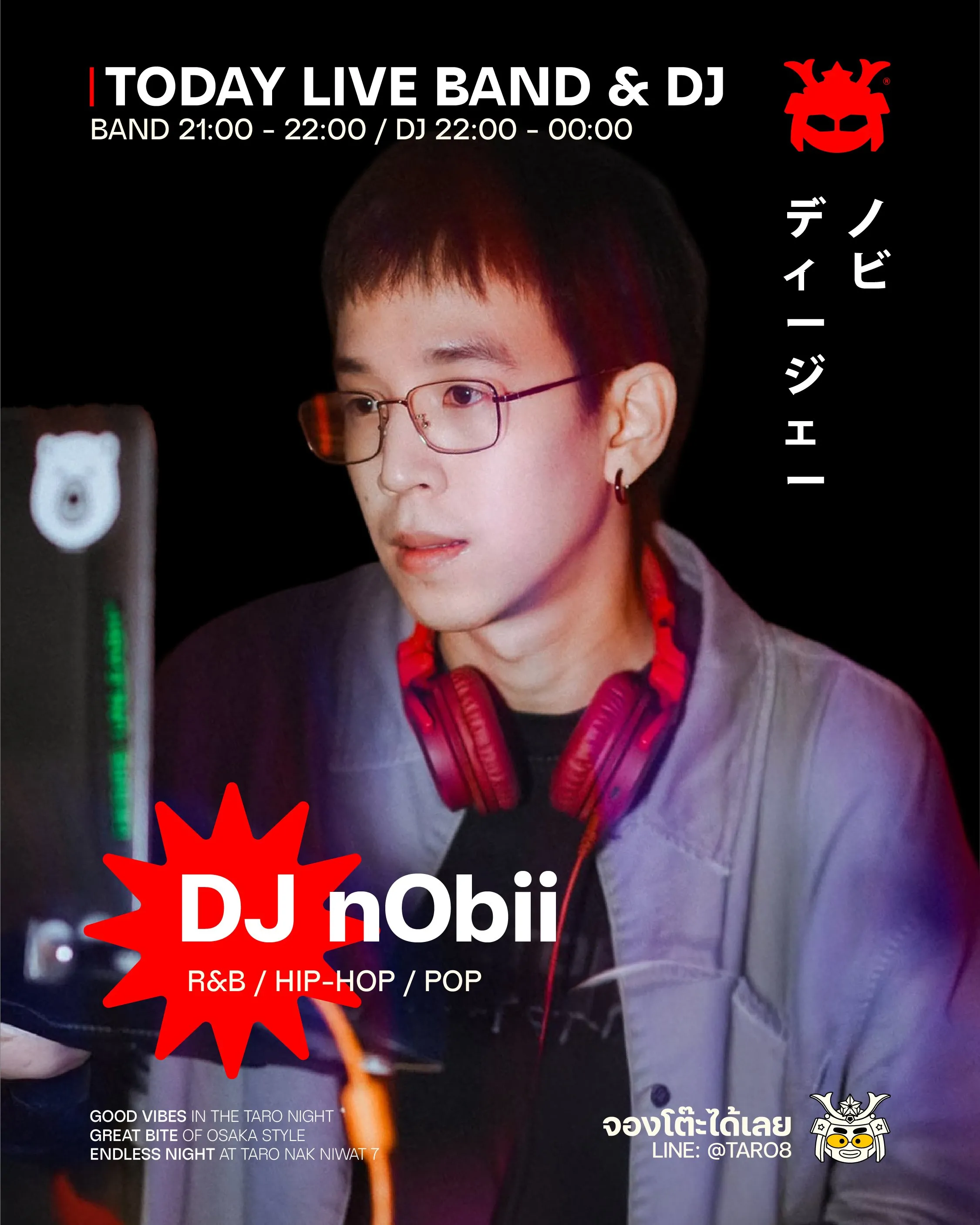 11 ธ.ค. 2568 พบกับ ดนตรีสด และ DJ nObii
