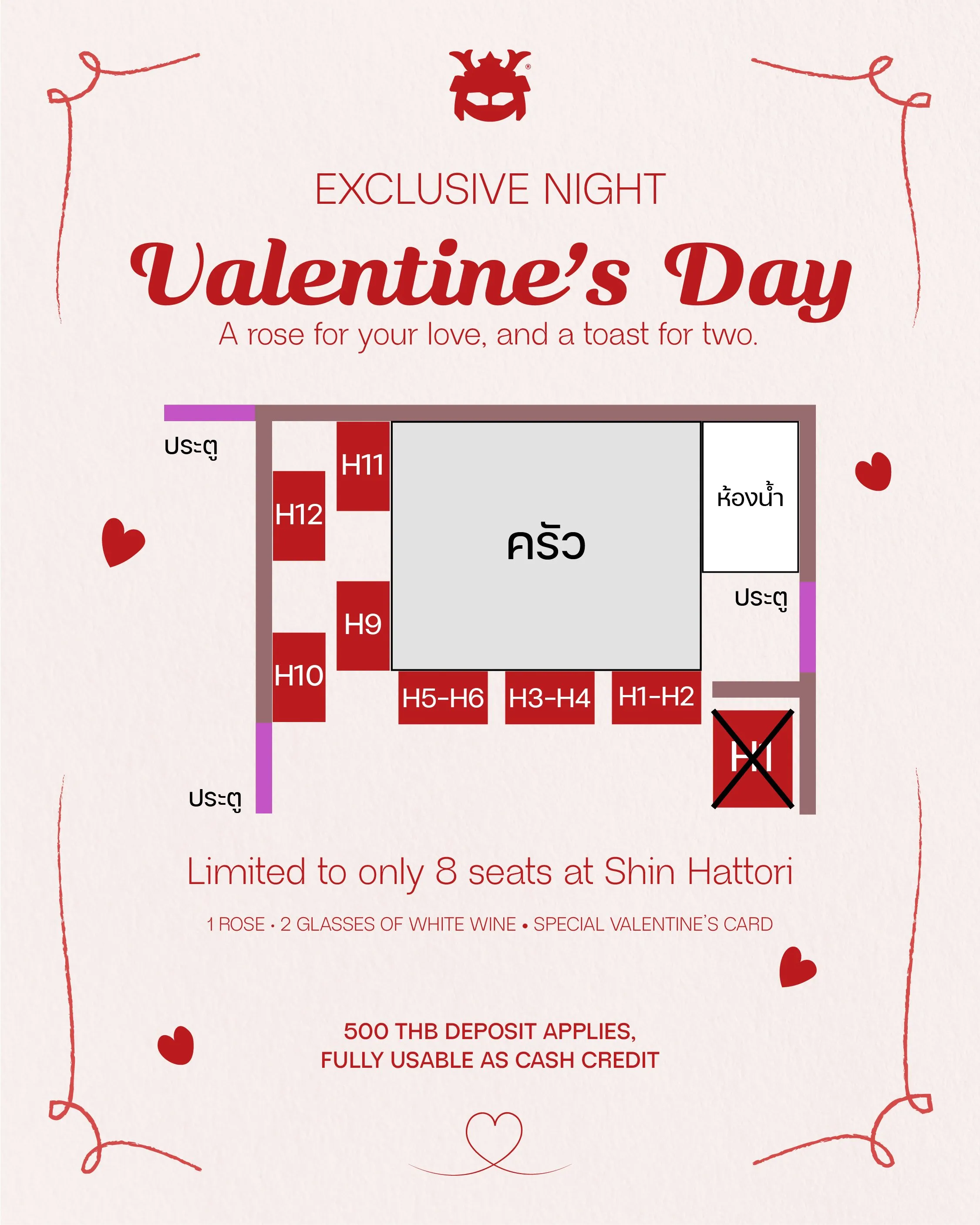 Exclusive Valentine’s Night ❤️ วันวาเลนไทน์ 14 ก.พ. นี้ที่โซน Shin Hattori 