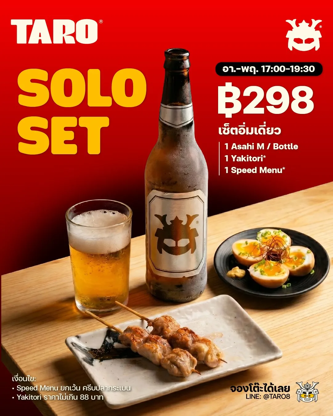 TARO SOLO SET เซ็ตอิ่มเดี่ยว 298 บาท ✨