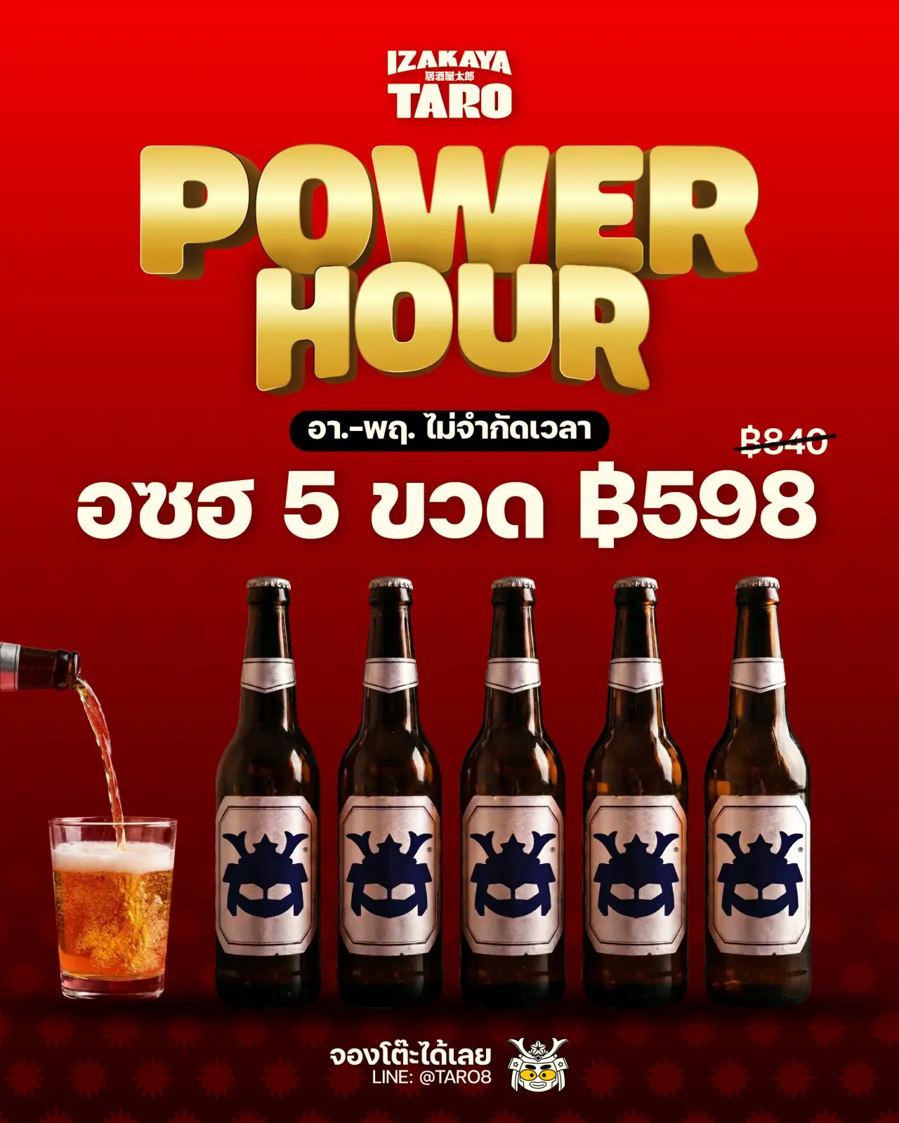 Asahi POWER HOUR ⚡️