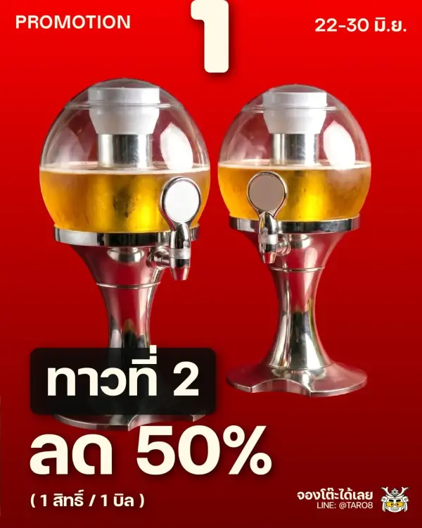 รวม 5 โปรเด็ด เฉพาะ 22-30 มิ.ย. นี้ 🔥