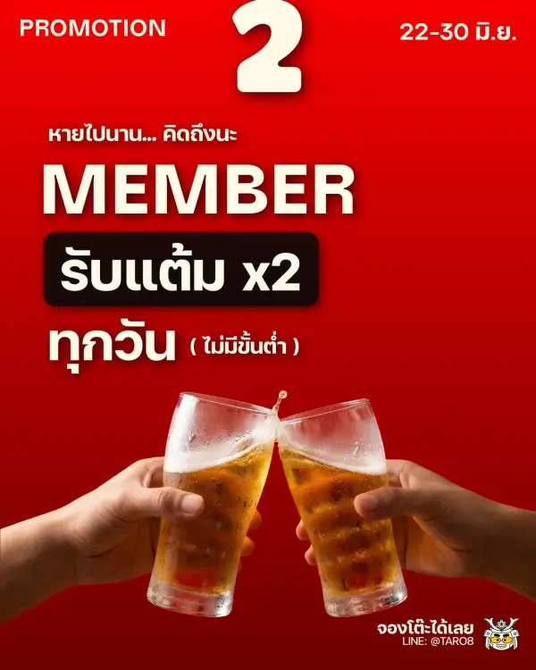 รวม 5 โปรเด็ด เฉพาะ 22-30 มิ.ย. นี้ 🔥