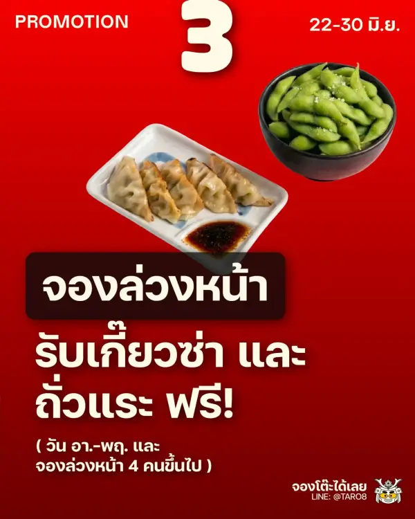 รวม 5 โปรเด็ด เฉพาะ 22-30 มิ.ย. นี้ 🔥